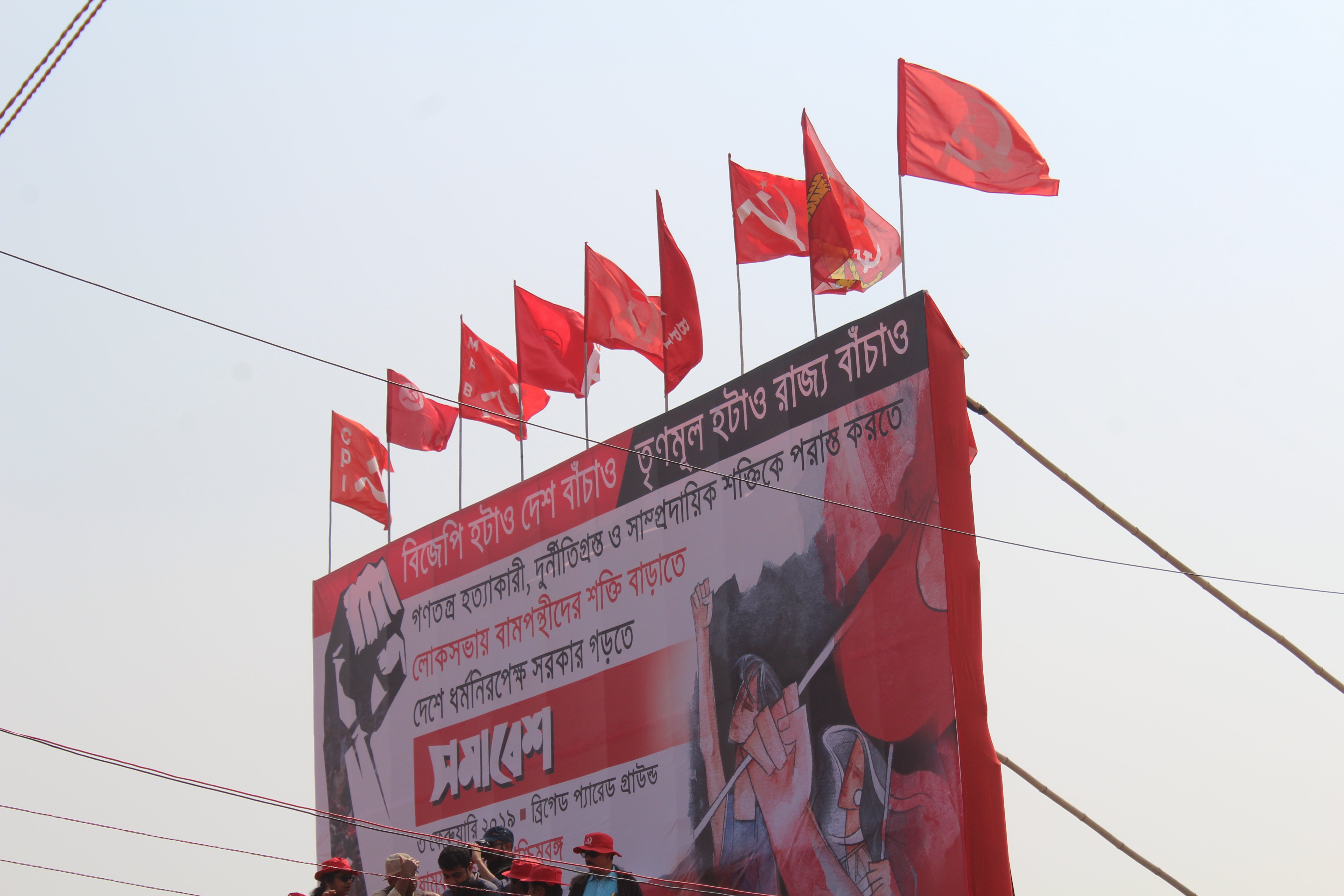 Brigade Rally (2019)