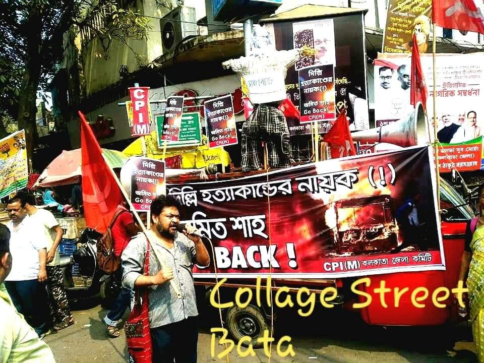 Go Back Amit Shah: 01.03.20