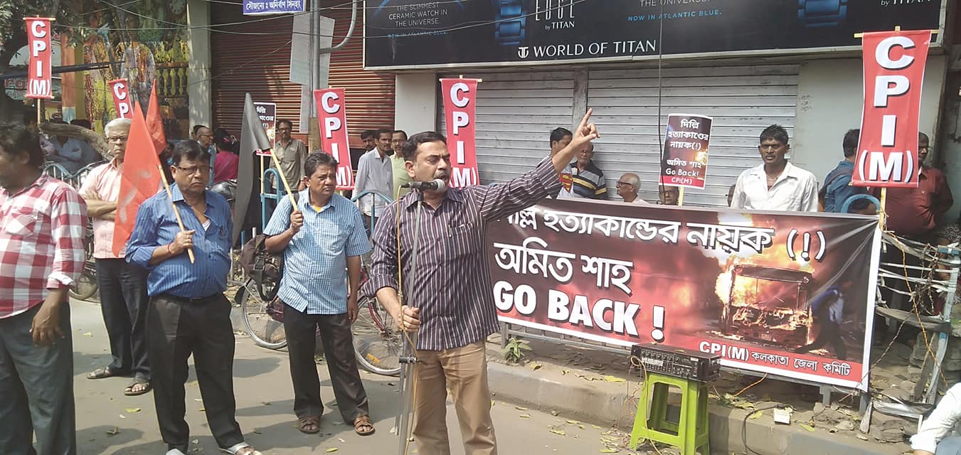 Go Back Amit Shah: 01.03.20