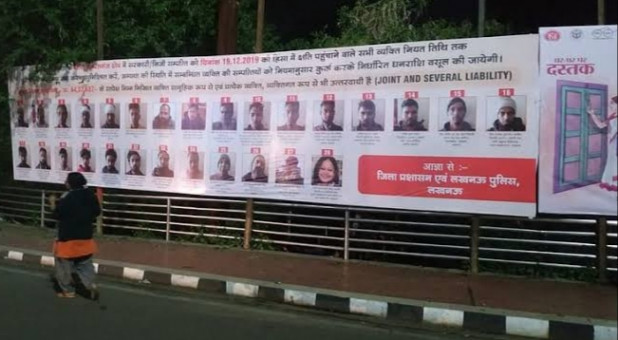 যোগী সরকারকে হোর্ডিং সরিয়ে নিতে নির্দেশ দিল এলাহাবাদ হাইকোর্ট