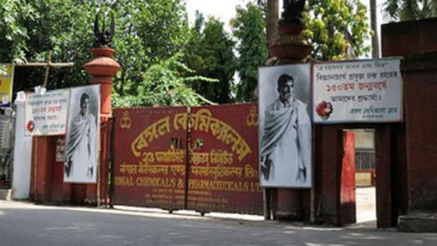 হাইড্রক্সিক্লোরোকুইন তৈরির ছাড়পত্র পেল বেঙ্গল কেমিক্যালস