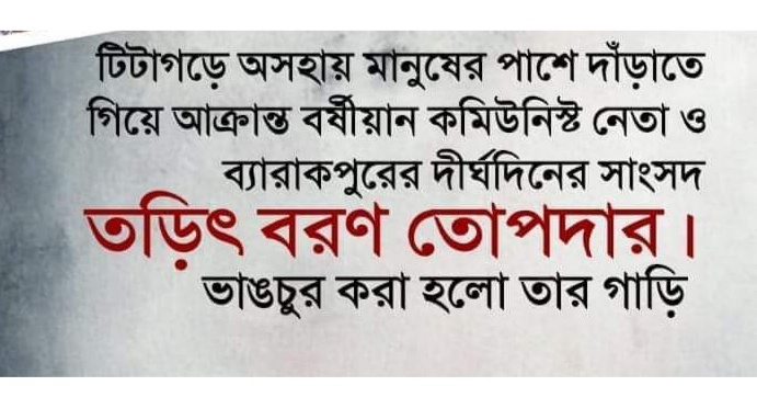 সিপিআই(এম)  পরিচালিত কমিউনিটি কিচেনের উপর হামলা চালালো তৃণমূল ।