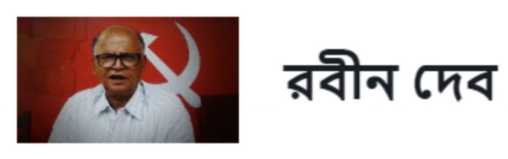 Rabin Deb Cover Image