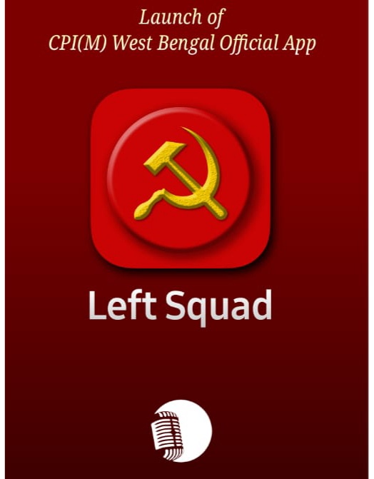 CPI(M) রাজ্য পার্টি অনুমোদিত নতুন অ্যাপ লেফট স্কোয়াড....