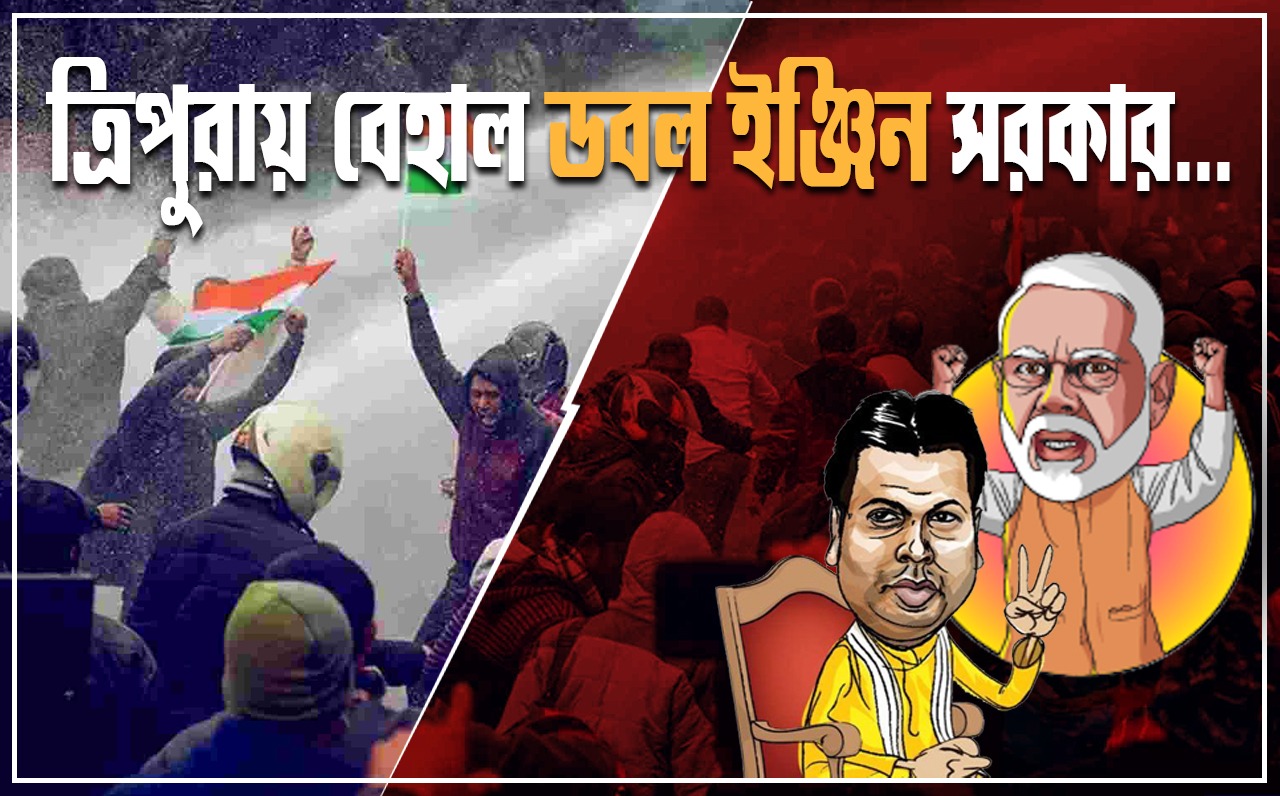 ত্রিপুরার ডবল ইঞ্জিন সরকারঃ বেহাল কর্মসংস্থান 