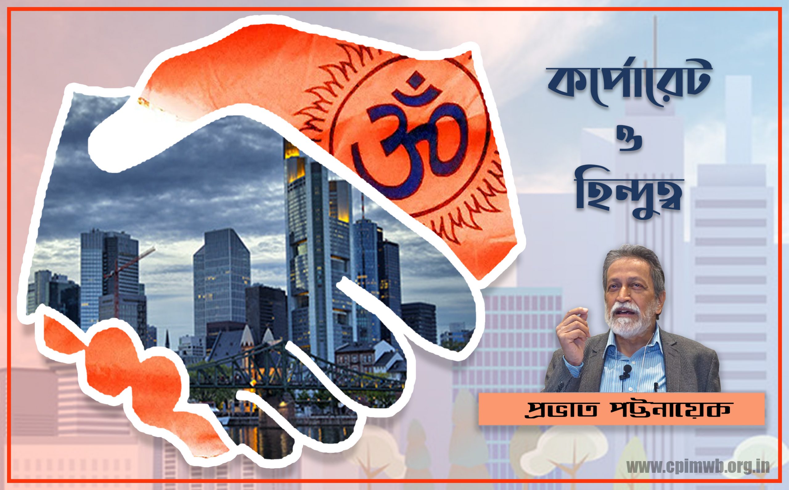 কৃষকেরা জনকল্যাণকারী রাষ্ট্রের পুনর্নির্মাণ করছেন