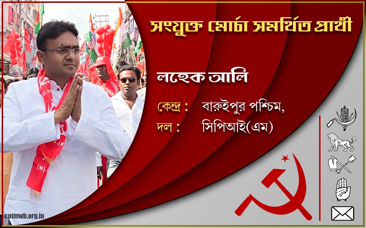 Comrade Lahek Ali