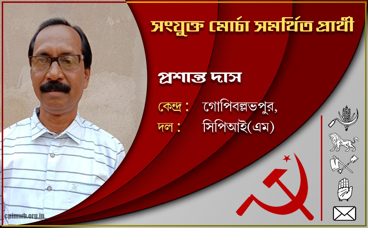 Comrade Prashanta Das