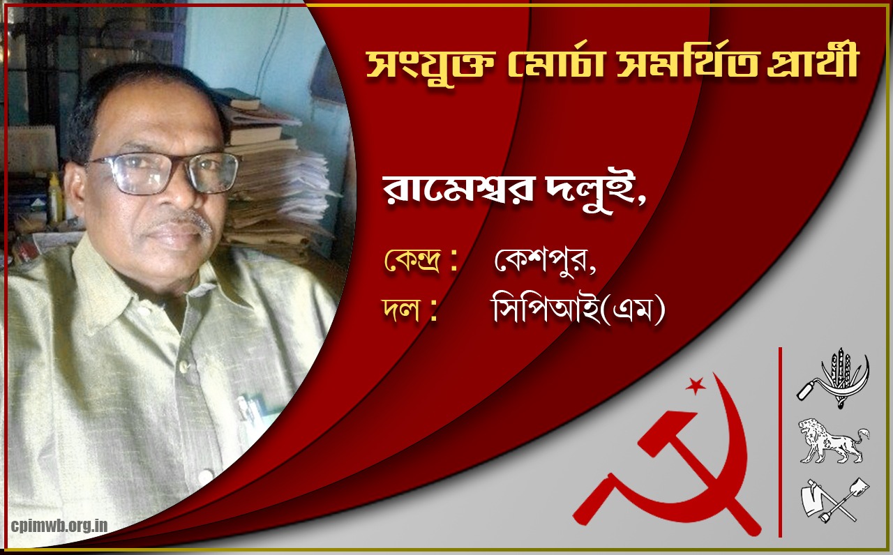 Comrade Rameshwar Dolui