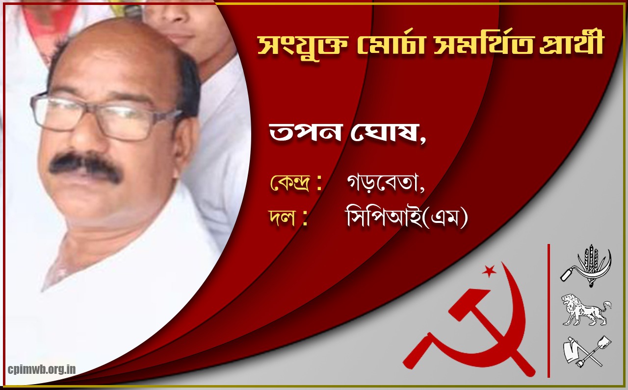 Comrade Tapan Ghosh