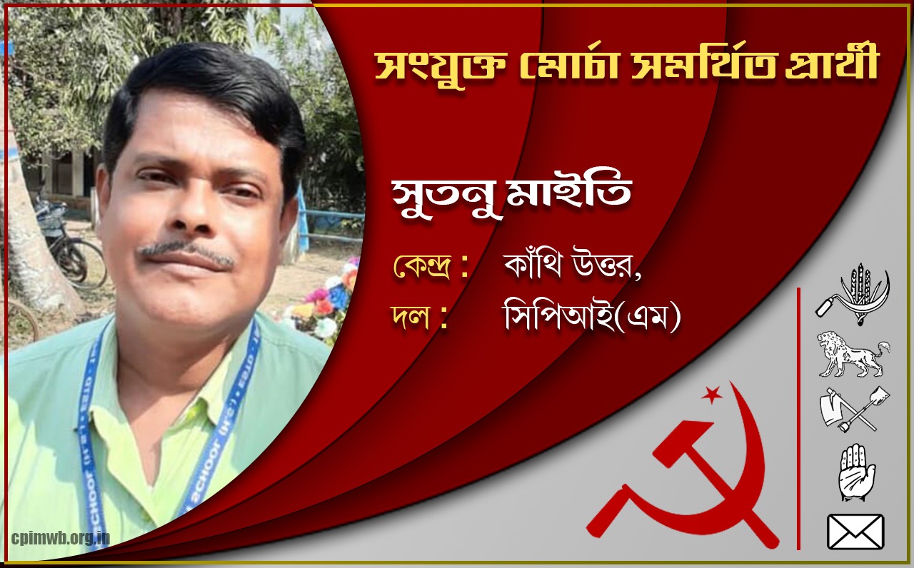 Comrade Sutanu Maity