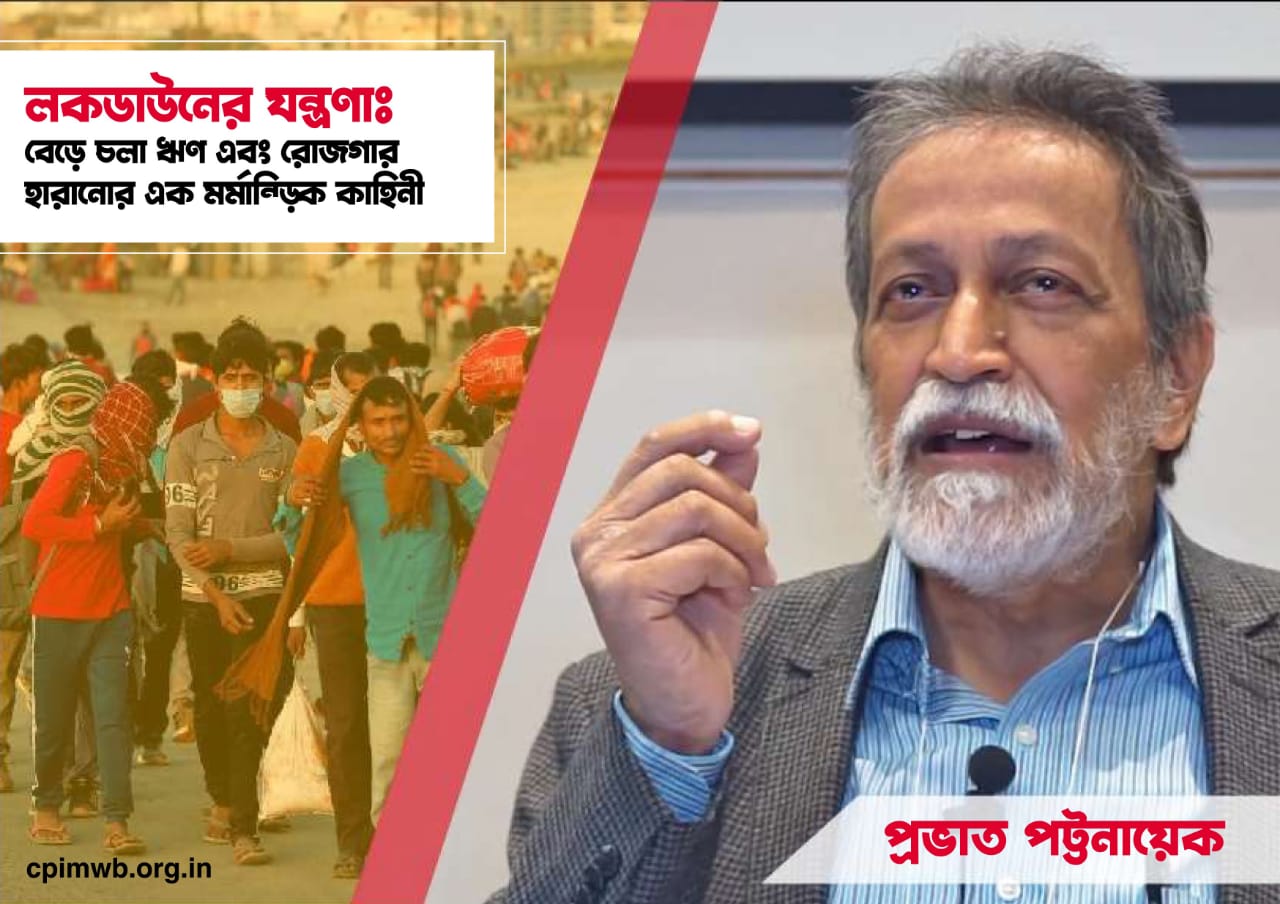 লকডাউনঃ অর্থনীতির এক বিপজ্জনক পরিণতি