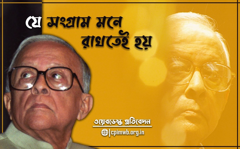 যতদূর মনে রাখতেই হয় - একটি স্মৃতিচারণা