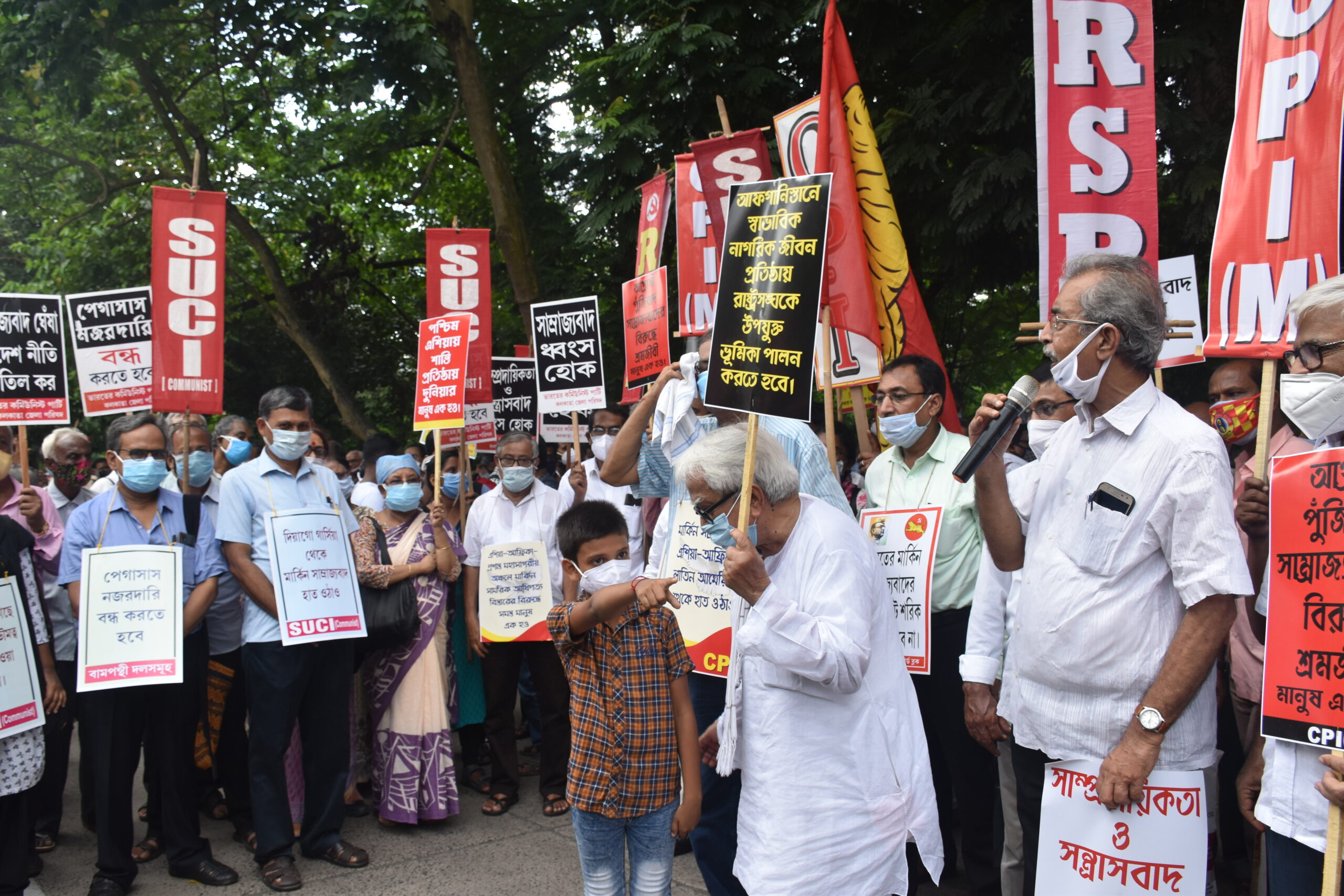 ১লা সেপ্টেম্বর ২০২১ - কলকাতায় পালিত হল সাম্রাজ্যবাদ বিরোধী দিবস 