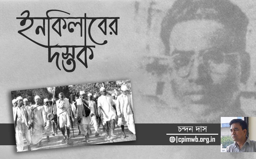 কলকাতায় কদম রসুল, নোয়াখালিতে লালমোহন সেন, লড়াইয়ের প্রতি পর্যায়ে সেনানী কমিউনিস্টরা 