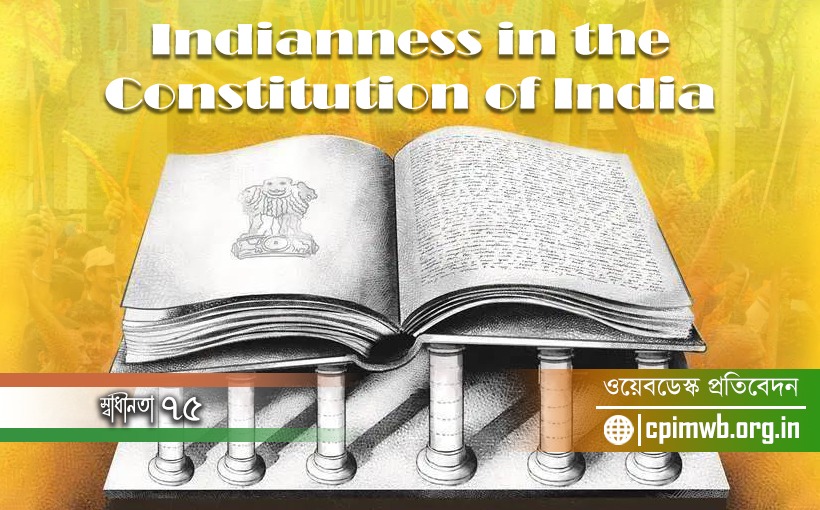Indianness In The Constitution Of India And Assault Of The RSS