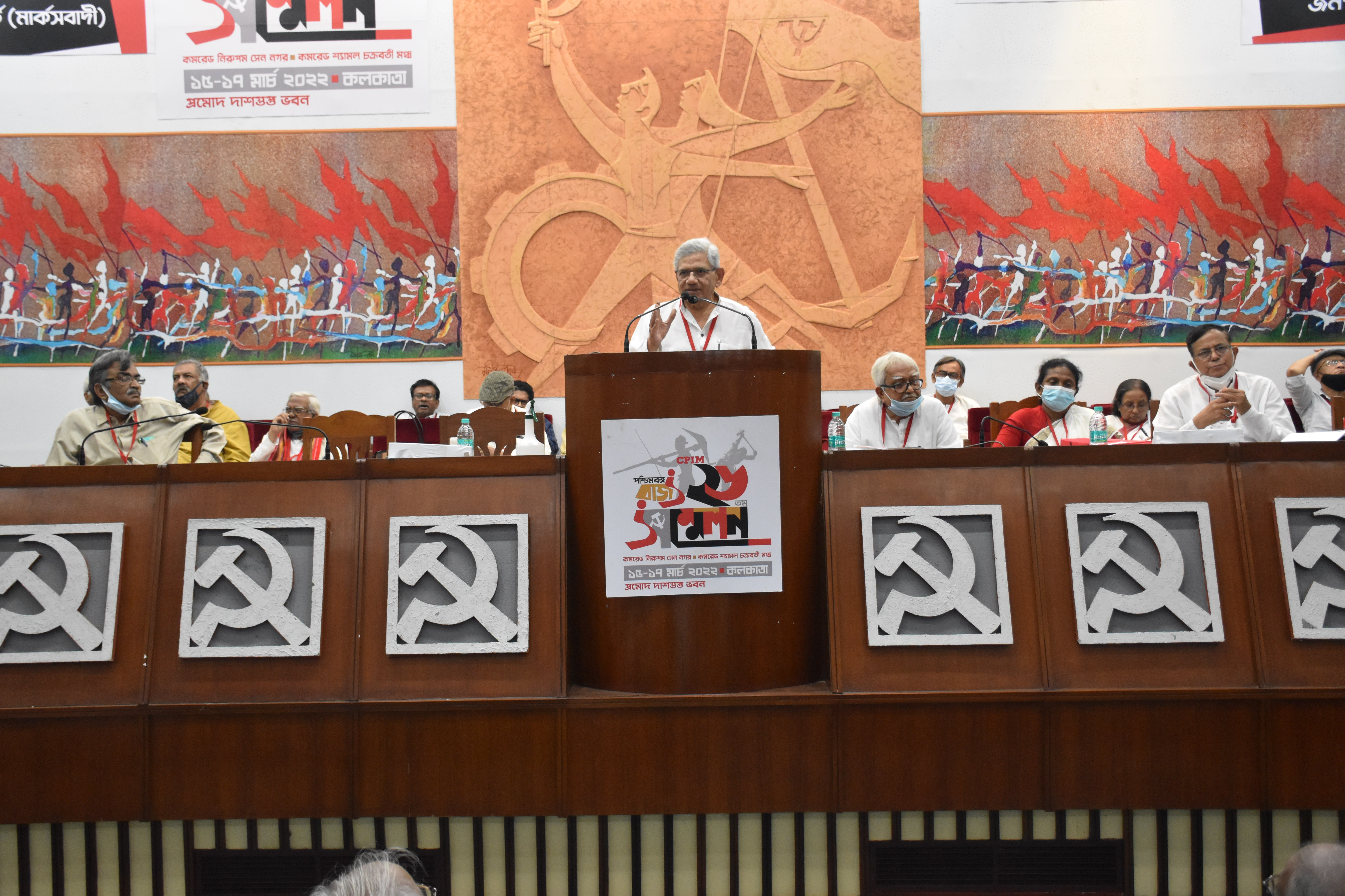 CPI(M) WB 26 Conference (15 March)