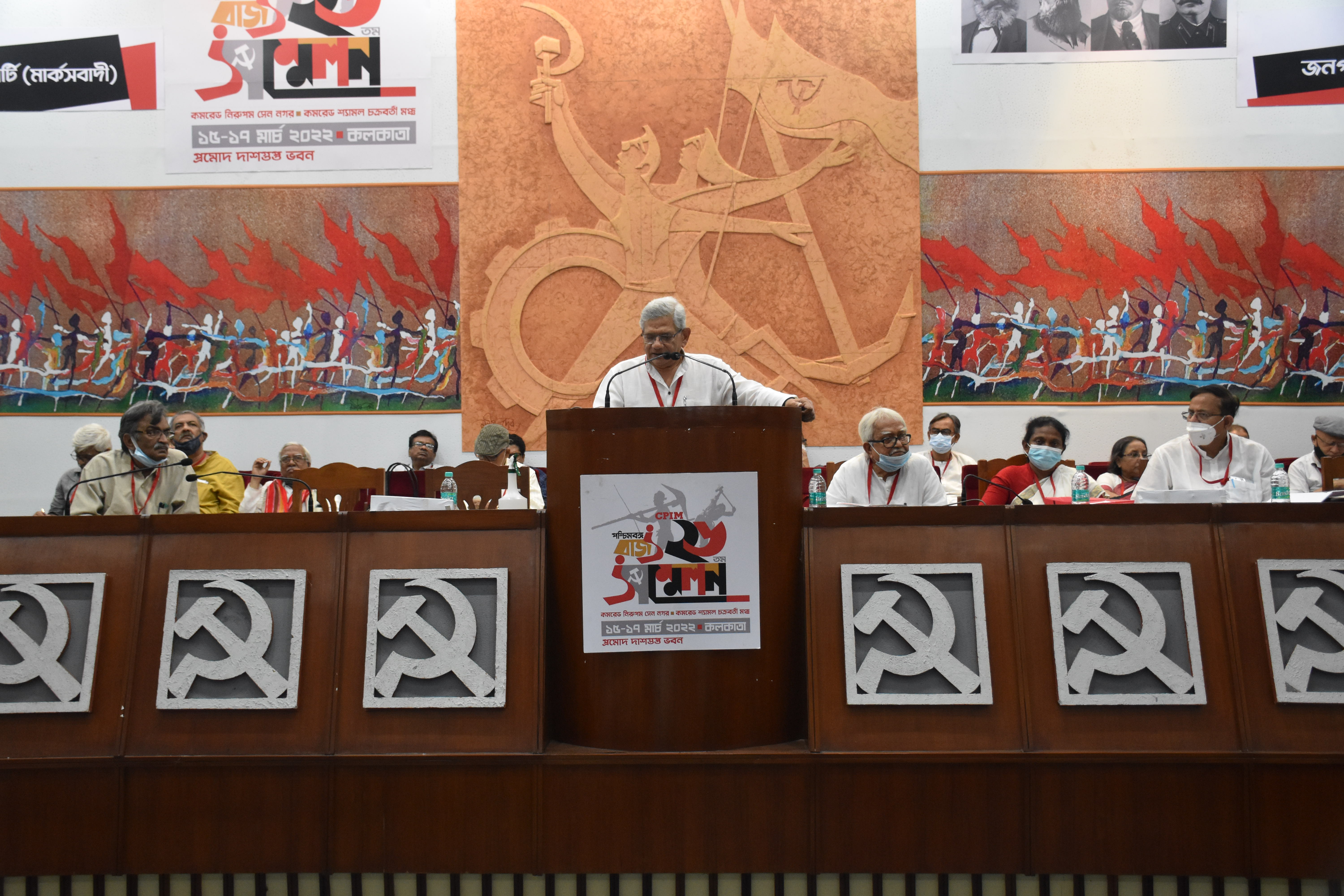 CPI(M) WB 26 Conference (15 March)