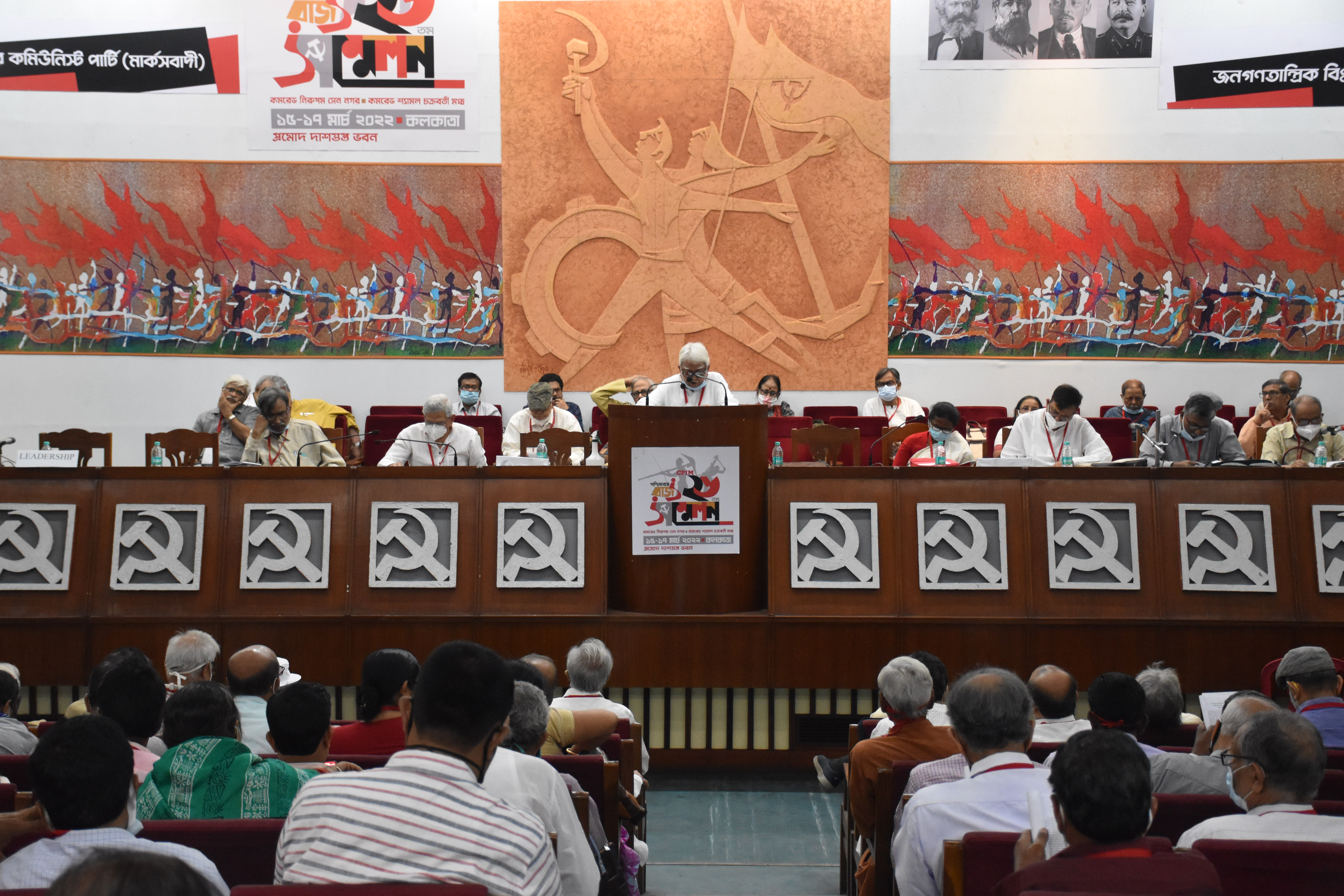 CPI(M) WB 26 Conference (15 March)