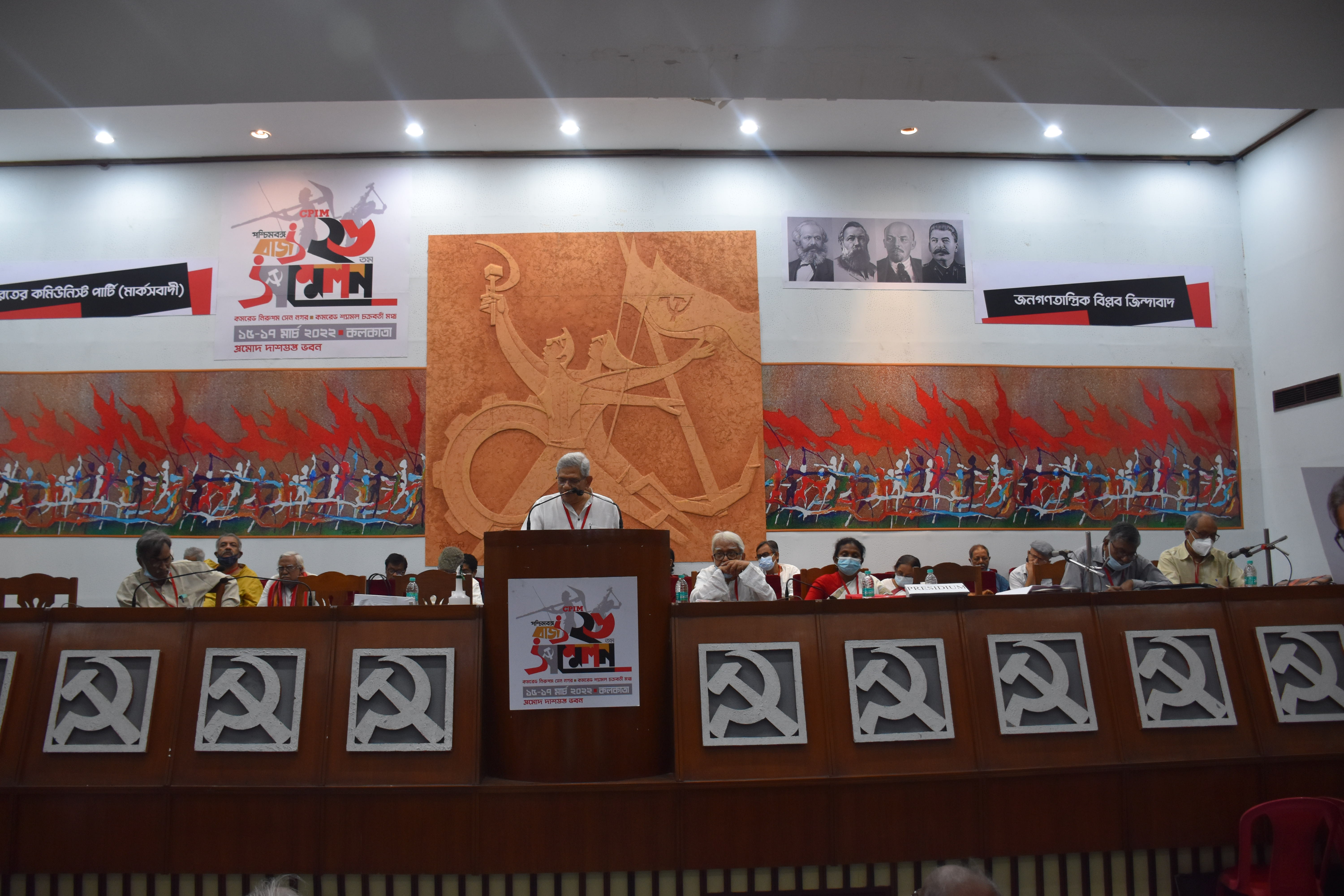 CPI(M) WB 26 Conference (15 March)