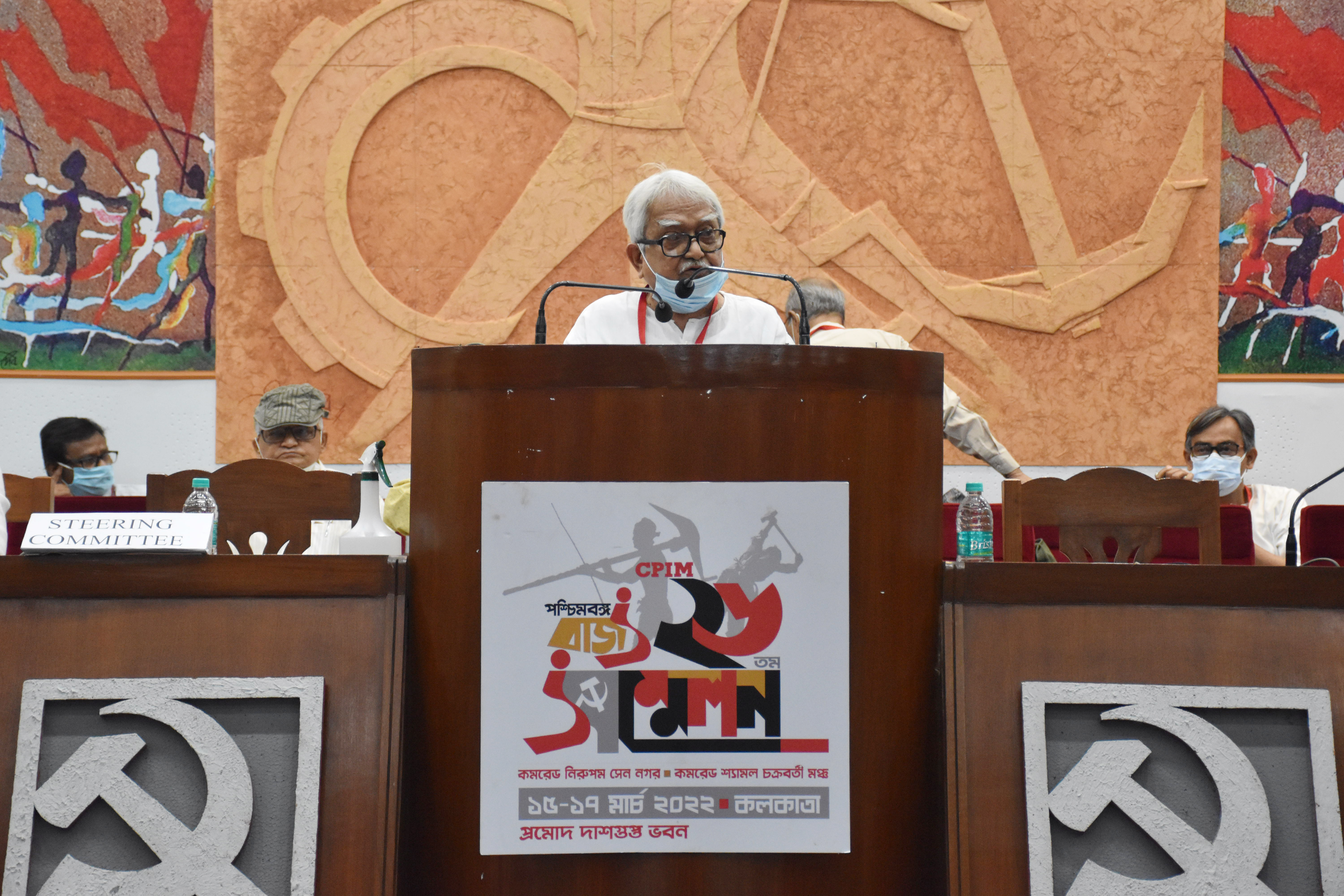CPI(M) WB 26 Conference (15 March)