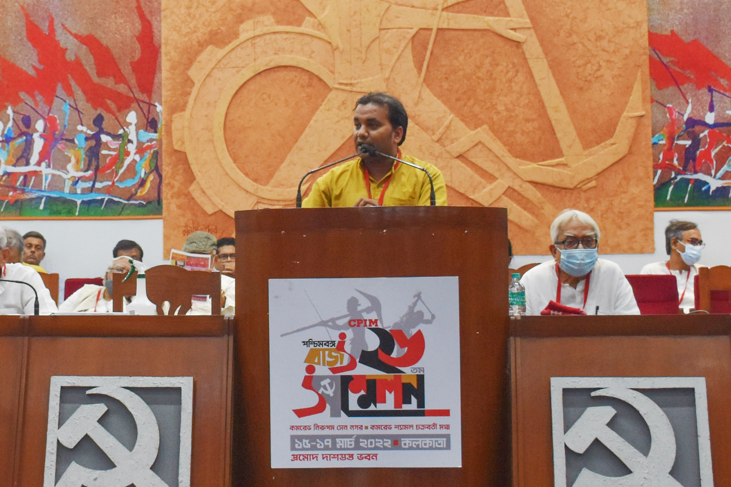 CPI(M) WB 26 Conference (15 March)