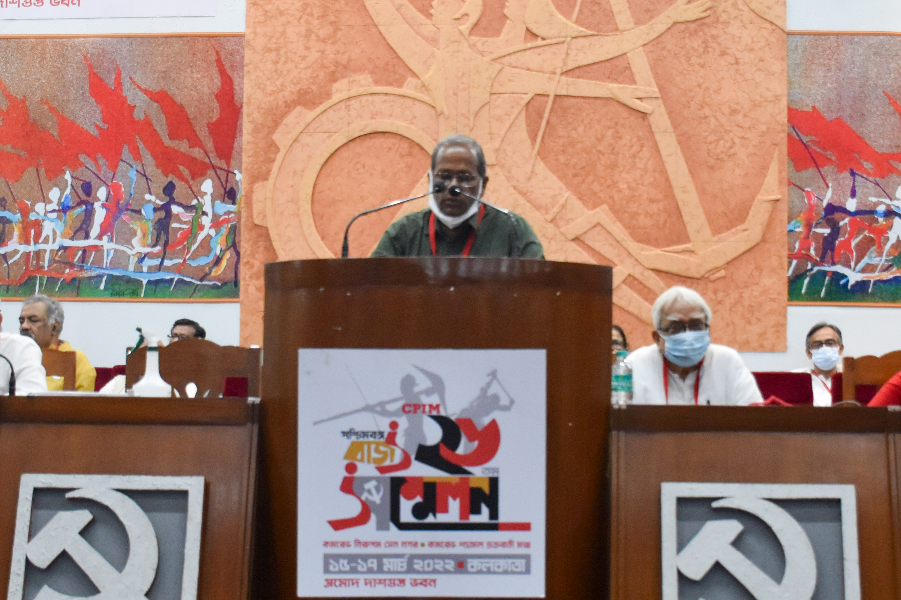 CPI(M) WB 26 Conference (15 March)