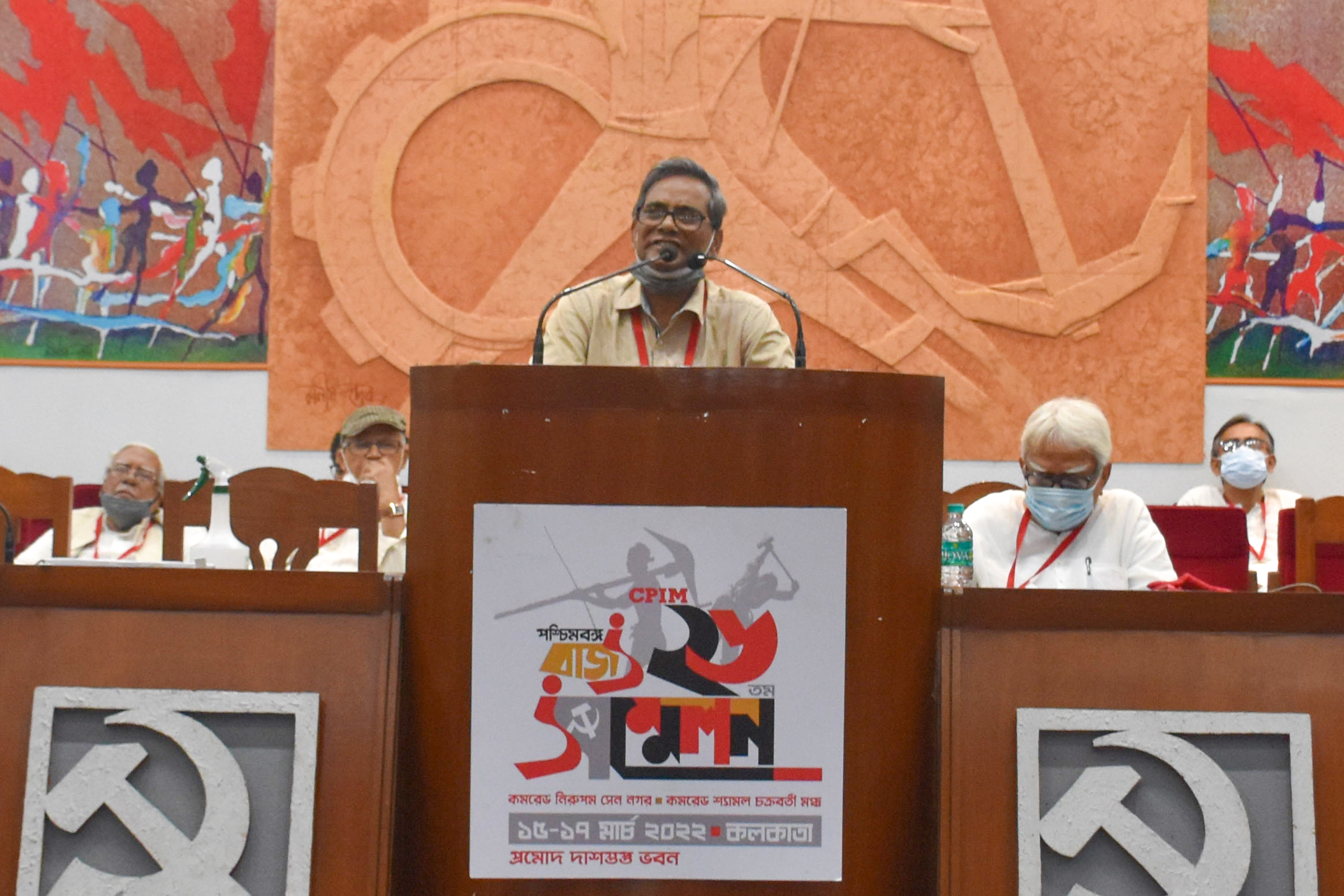 CPI(M) WB 26 Conference (15 March)