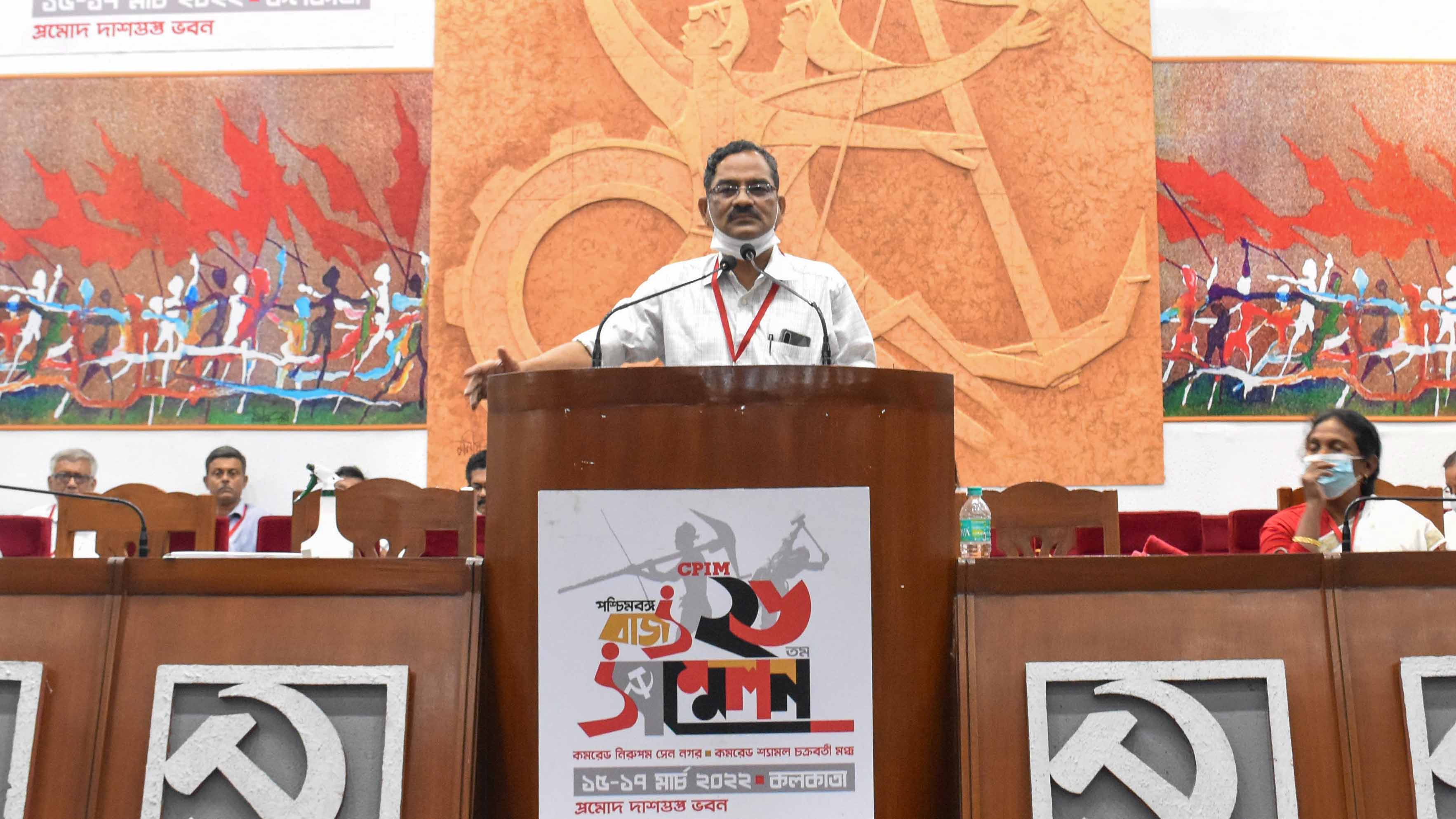 CPI(M) WB 26 Conference (15 March)
