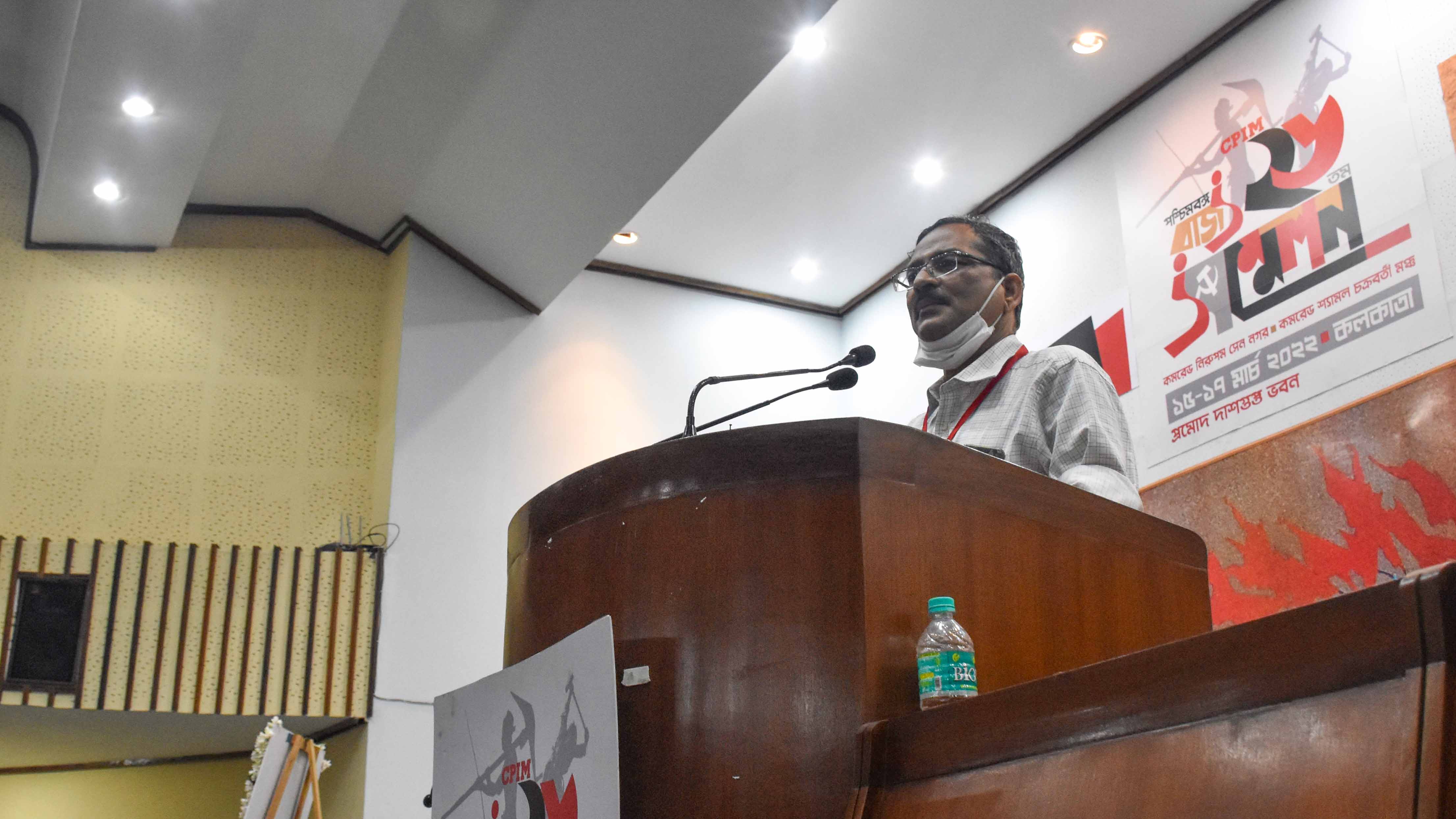 CPI(M) WB 26 Conference (15 March)