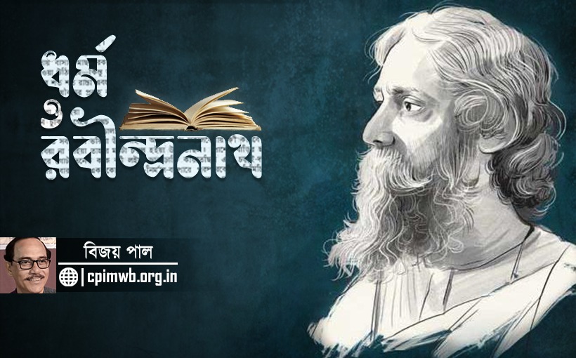 Religion and Rabindranath