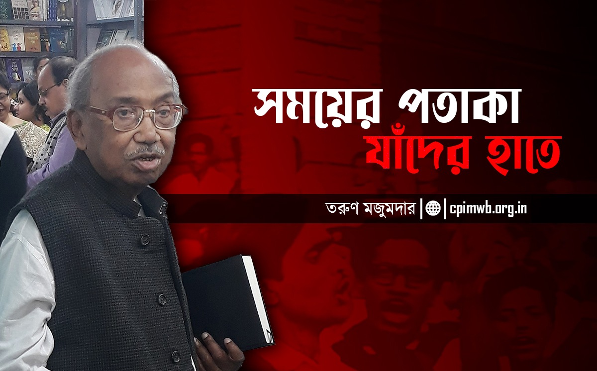 সময়ের পতাকা যাঁদের হাতে