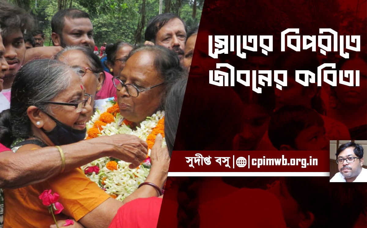 স্রোতের বিপরীতে জীবনের কবিতা