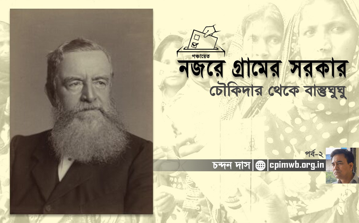 চৌকিদার থেকে বাস্তুঘুঘু -চন্দন দাস...