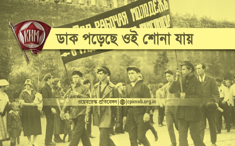 ডাক পড়েছে ওই শোনা যায়