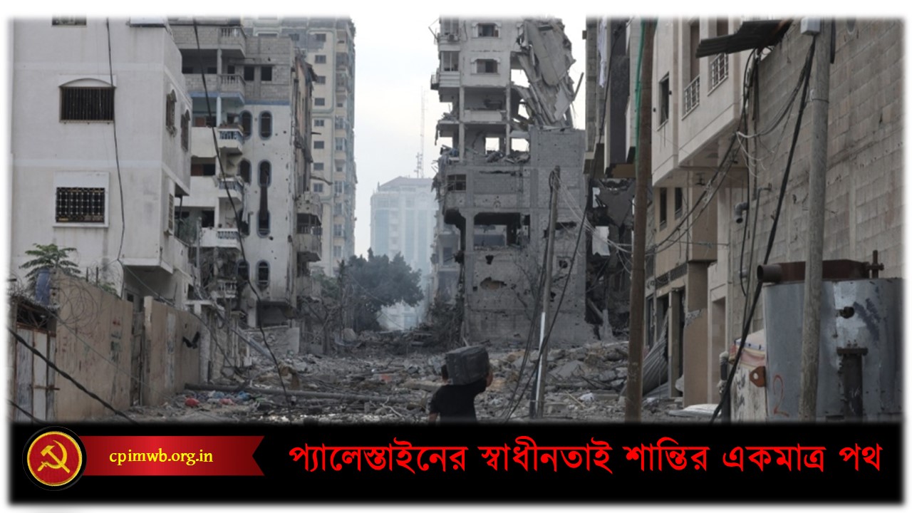 প্যালেস্তাইনে স্বাধীনতাই শান্তির একমাত্র পথ : অরিন্দম মুখার্জি