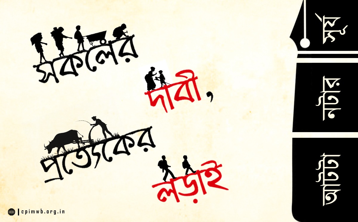 নির্বাচনী বন্ড একটা অভূতপূর্ব দুর্নীতি