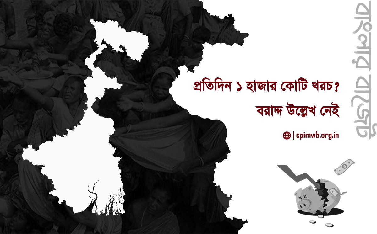 প্রতিদিন ১ হাজার কোটি খরচ? বরাদ্দ উল্লেখ নেই - চন্দন দাস