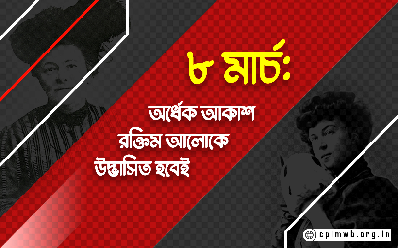 ৮ মার্চ: অর্ধেক আকাশ রক্তিম আলোকে উদ্ভাসিত হবেই - জাহানারা খান