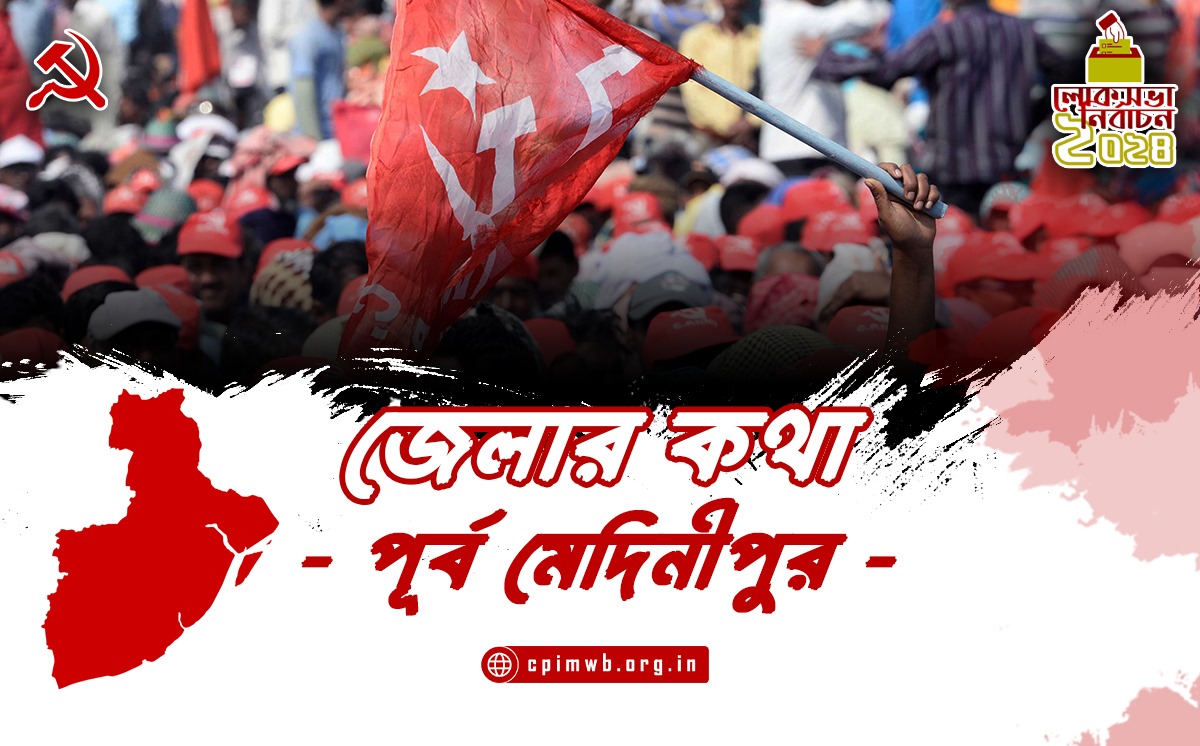 প্রতিক্রিয়াশীল চক্রান্ত ছিন্ন করে প্রগতির পথে সংগ্রামই আজকের বাস্তবতা