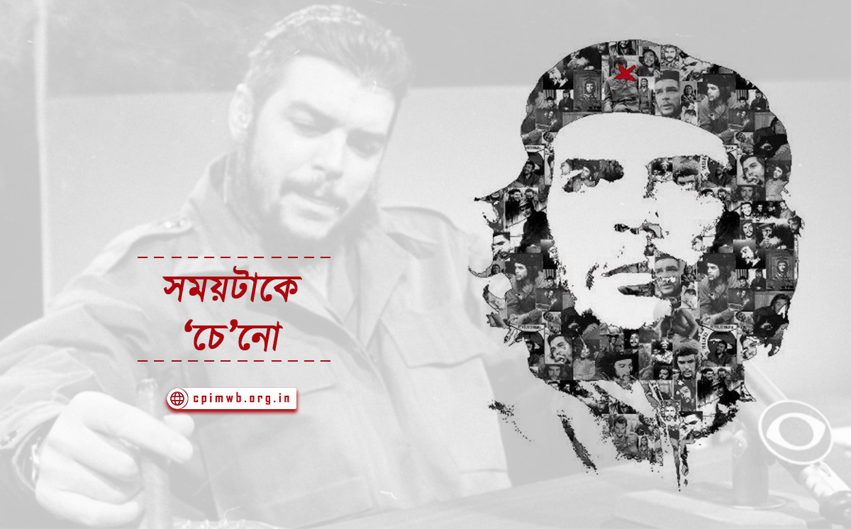 সময়টাকে 'চে'নো