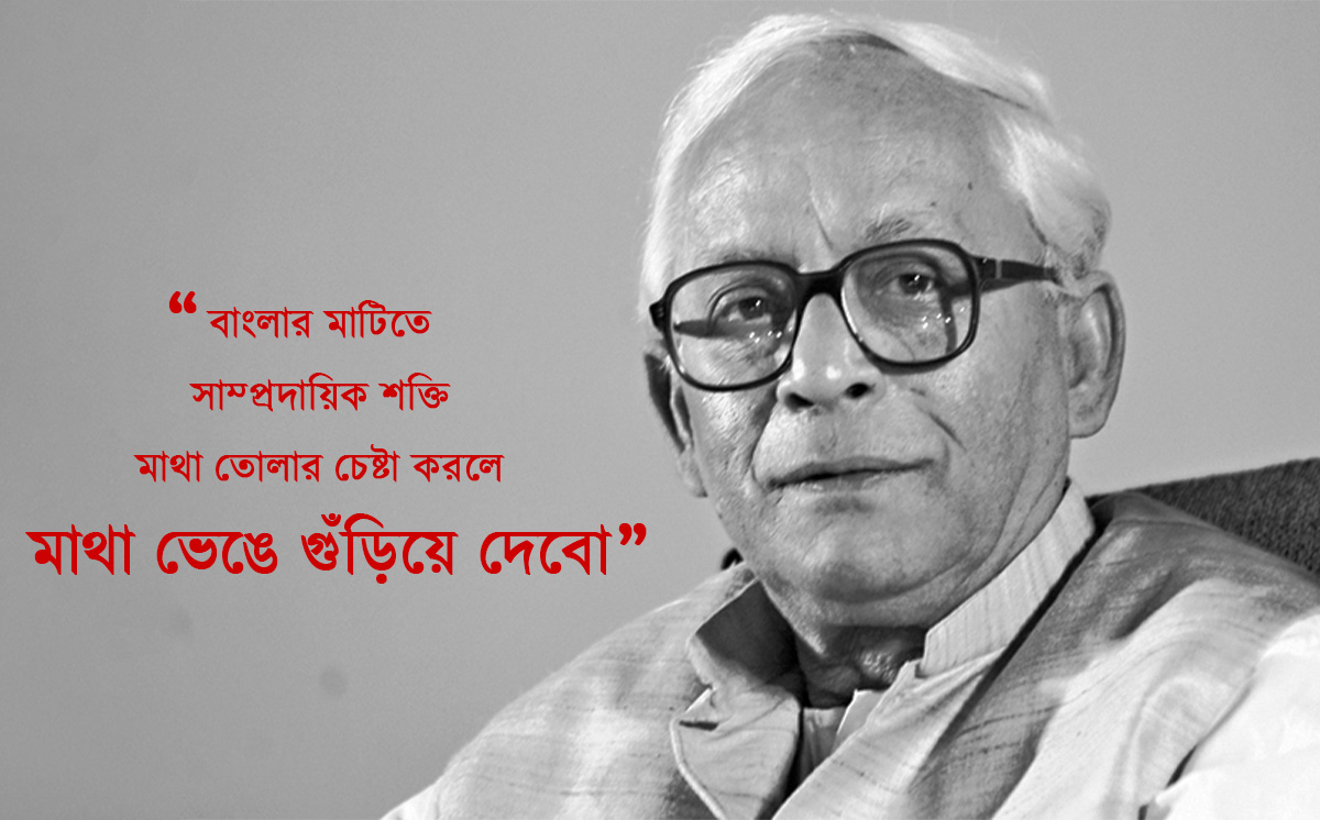 ‘বাংলার মাটিতে সাম্প্রদায়িক শক্তি মাথা তোলার চেষ্টা করলে মাথা ভেঙে গুঁড়িয়ে দেবো’