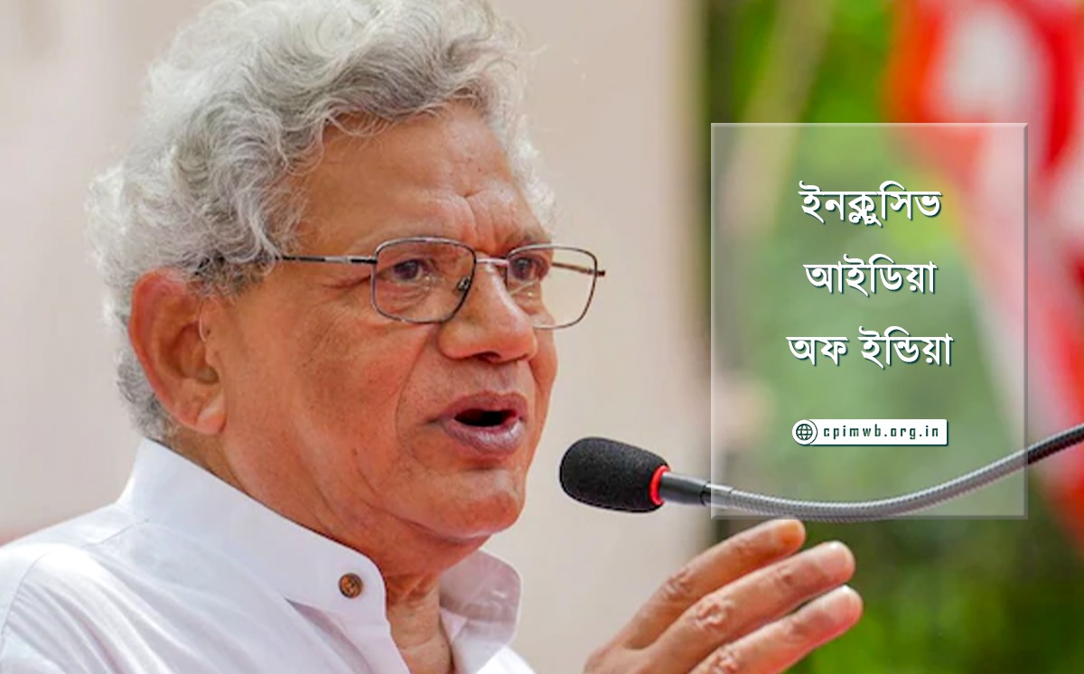 ভারতের অন্তর্ভুক্তিমূলক ধারণা’কে রক্ষা করুন (পর্ব ৩)