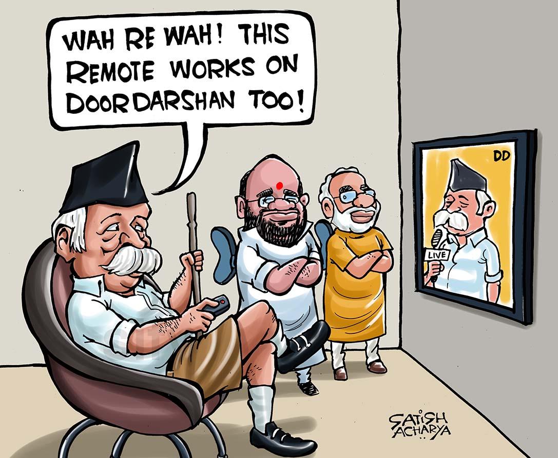 আরএসএস বলে কিছু নেই! (৫ম পর্ব)