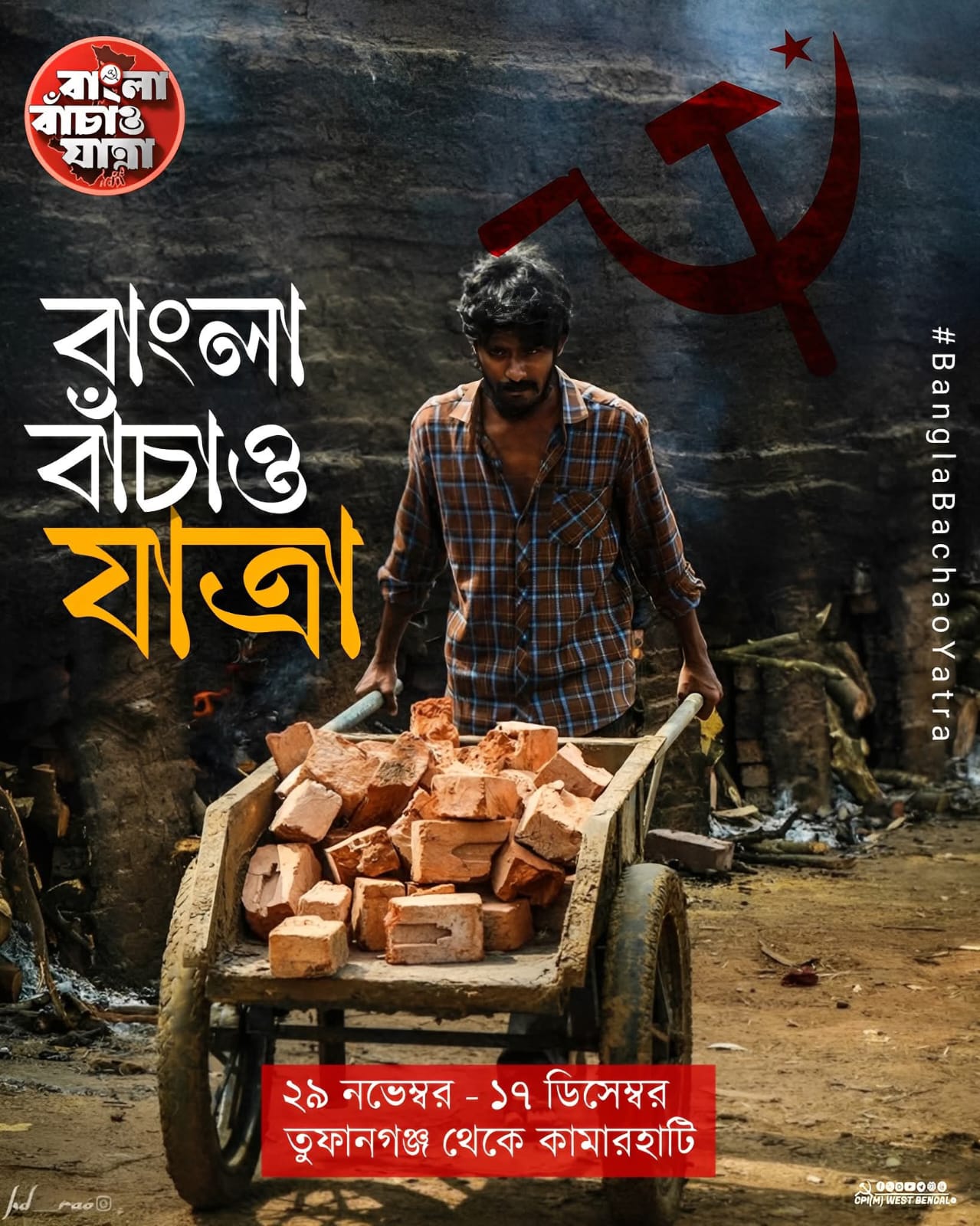 সোনালী ভবিষ্যতের জন্য