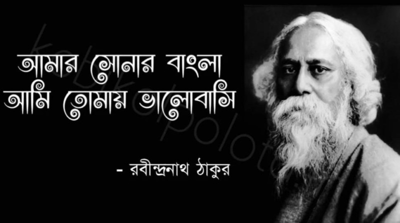 রবীন্দ্রনাথ, ফ্যাসিবাদ ও লাল পার্টি