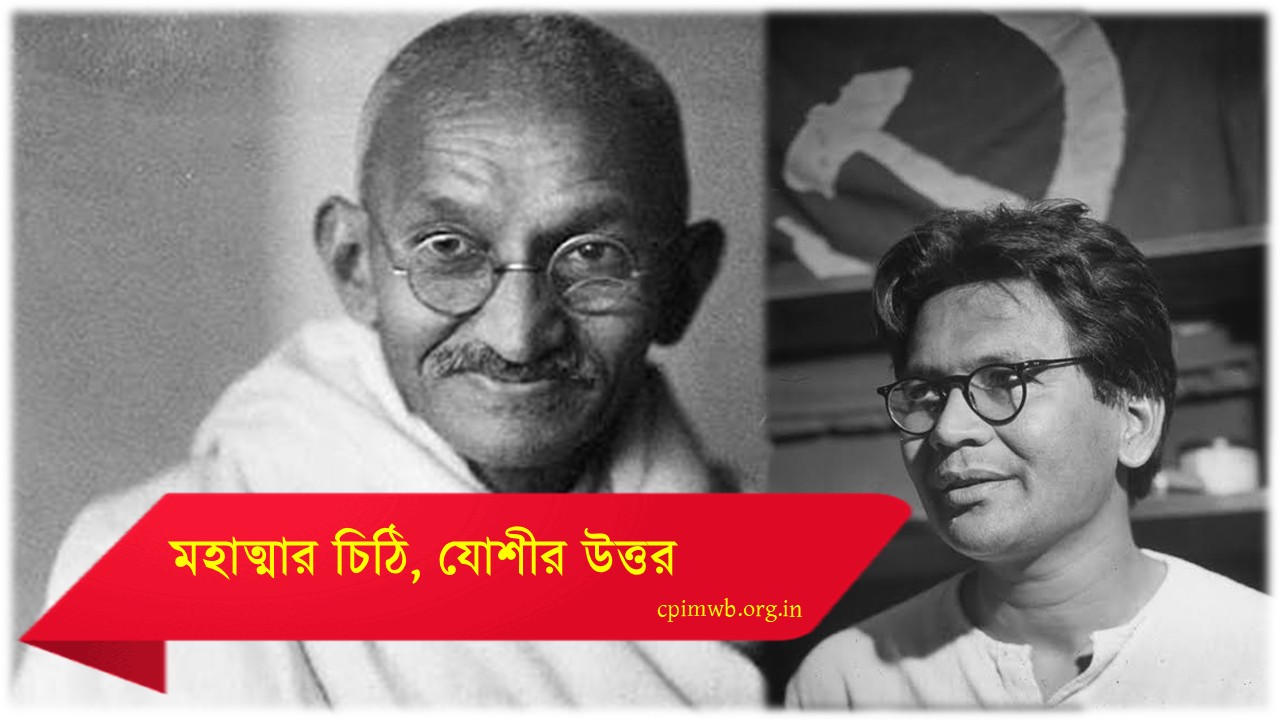মহাত্মার চিঠি, যোশীর উত্তর