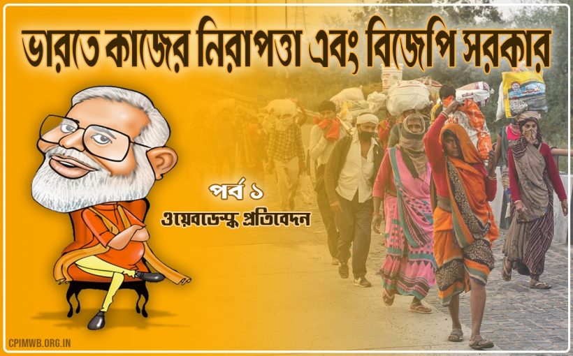 Modi Govt & EPF