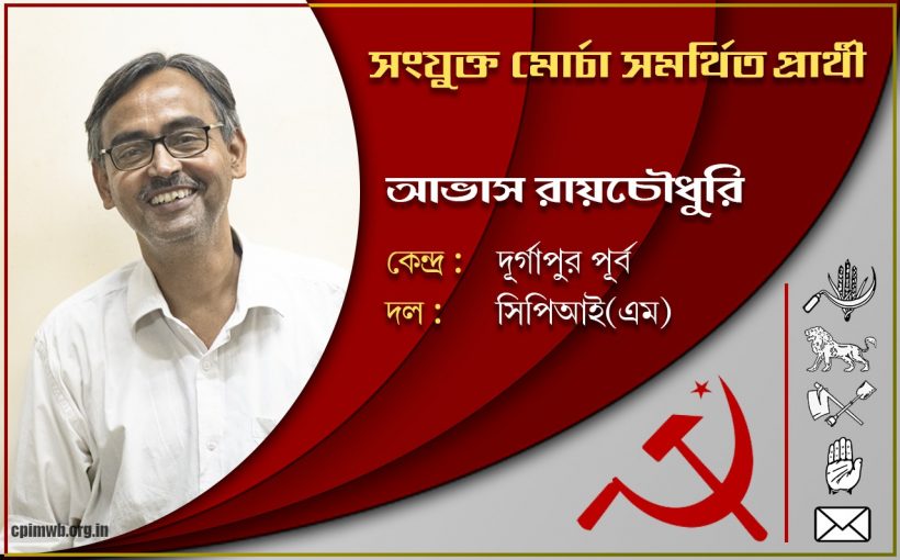 Abhas Roychudhury