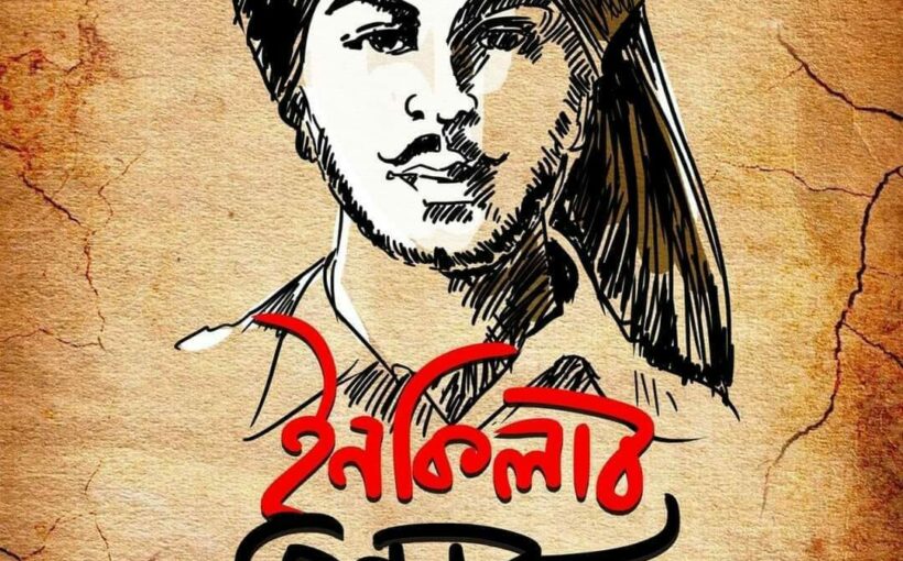 Bhagat Singh Cover